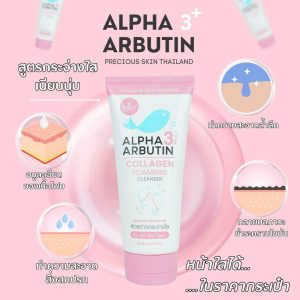 Sữa rửa mặt trắng da Alpha Arbutin 3 Plus+ 120ml Hàng Thái
