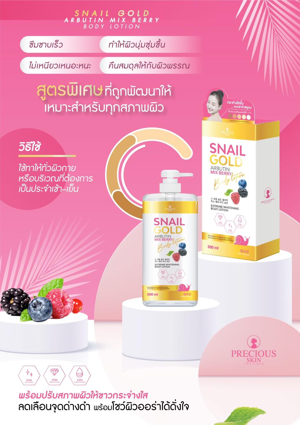 Sữa dưỡng thể Snail Gold Arbutin Mixed Berry 500ml Hàng Thái - Ảnh 2