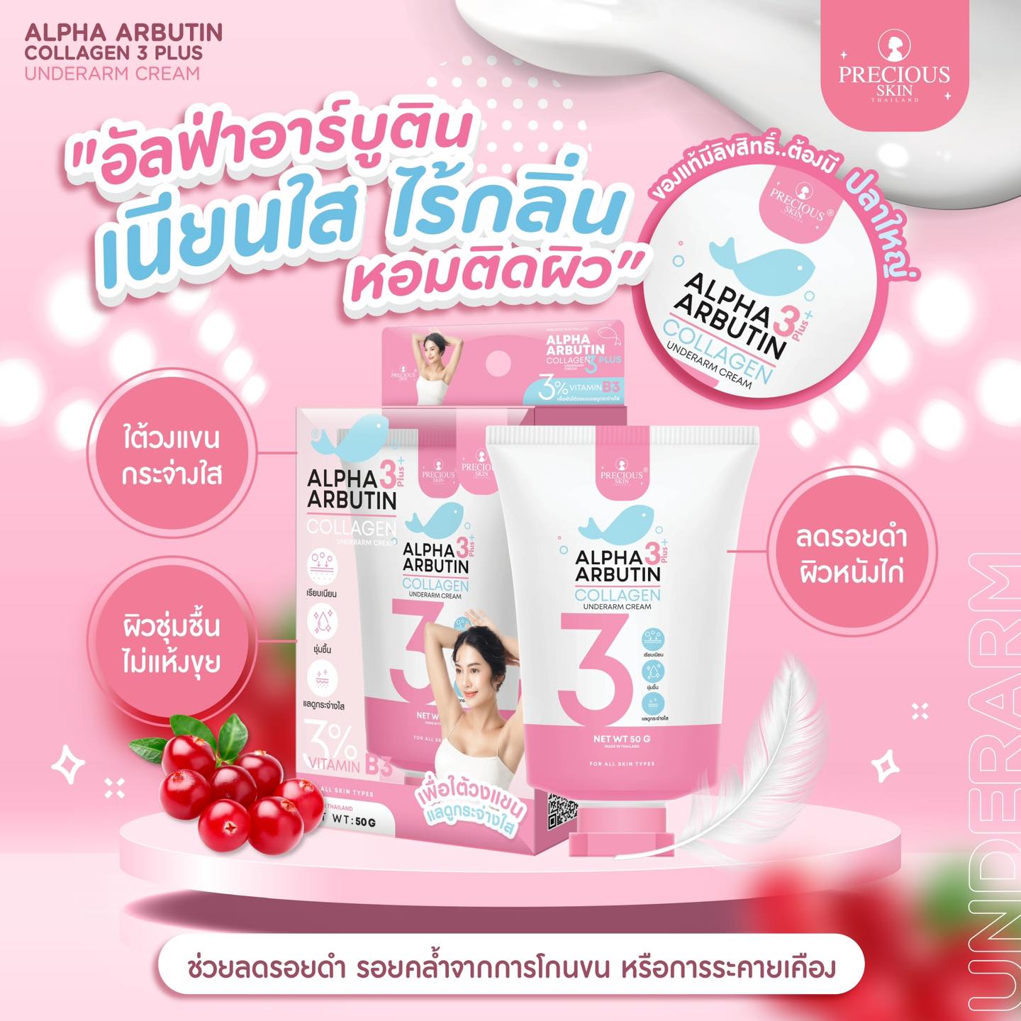 Kem trị thâm nách Alpha Arbutin 3 Plus+ Collagen 50g Hàng Thái - Ảnh 2