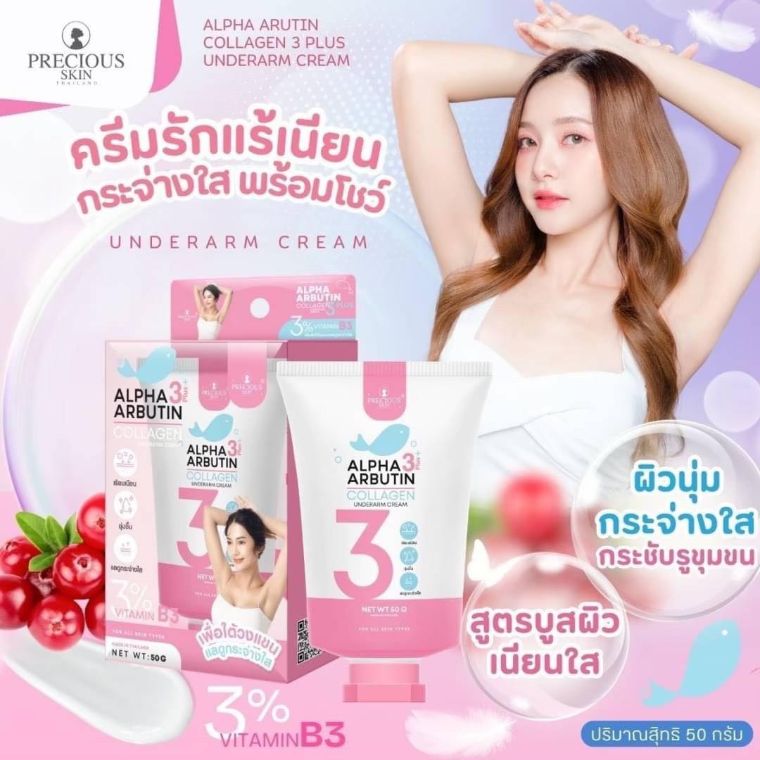 Kem trị thâm nách Alpha Arbutin 3 Plus+ Collagen 50g Hàng Thái - Ảnh 3