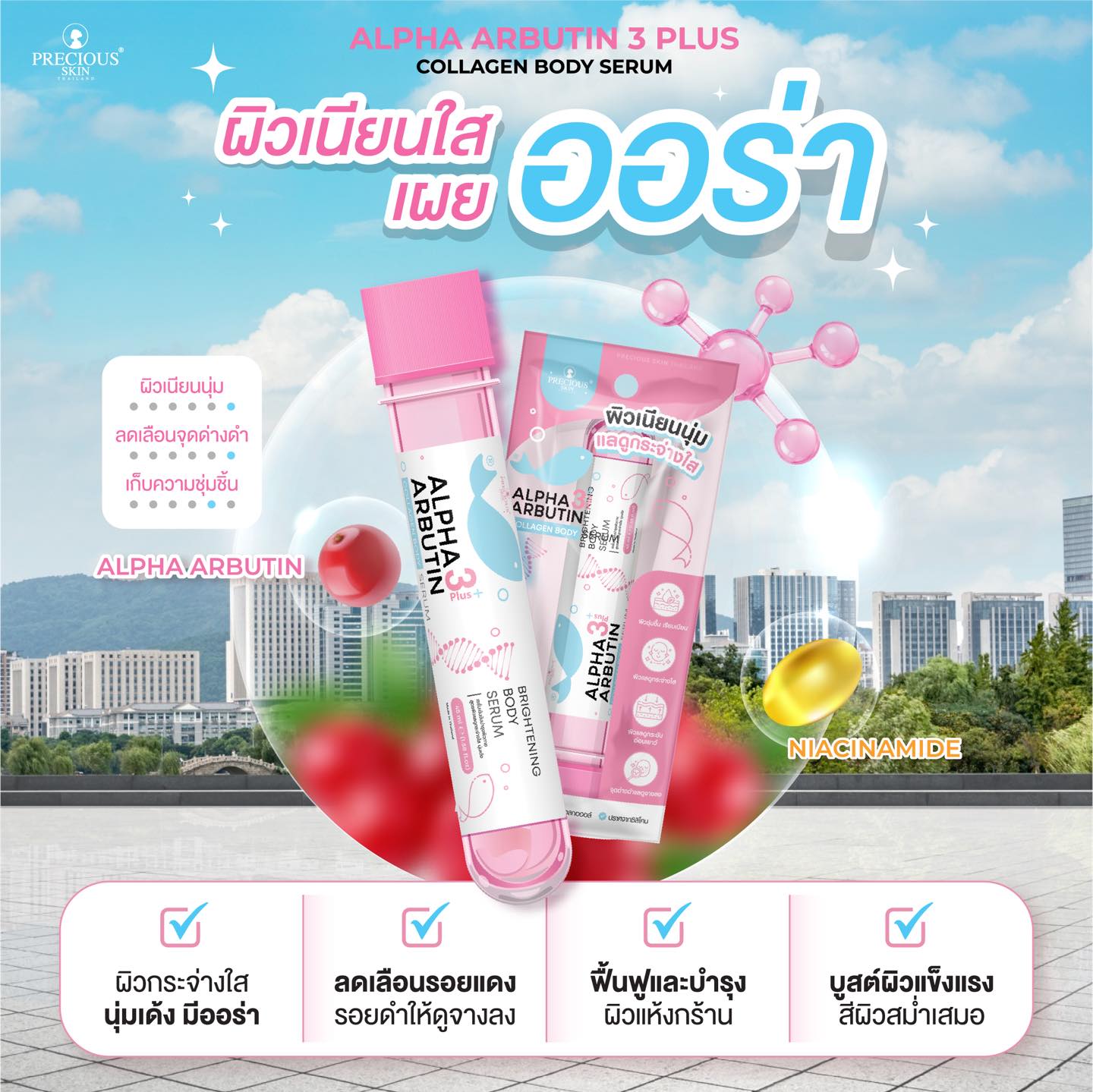 Ống Serum kích trắng da Alpha Arbutin Collagen Super Brightening Body 50ml Hàng Thái - Ảnh 2